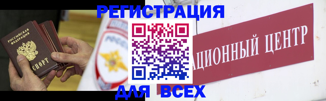 прописка паспорт в Гурьевске