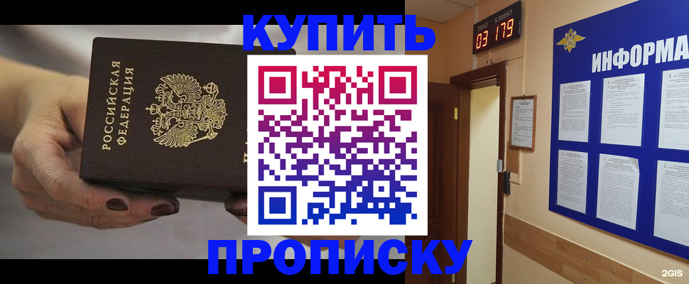 миграционный учет в Гурьевске
