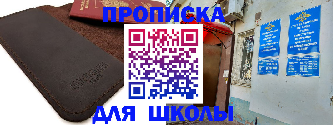 временная регистрация в Гурьевске